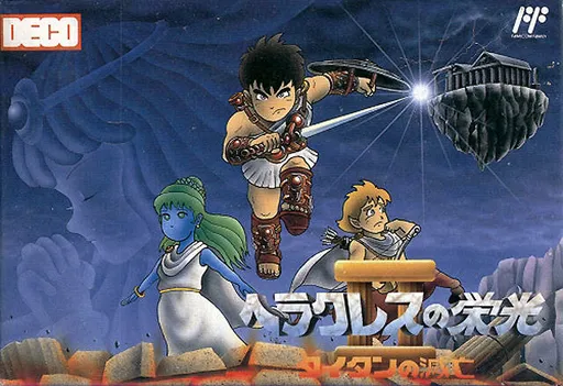 Heracles no Eikou II - Titan no Metsubou (Japan)